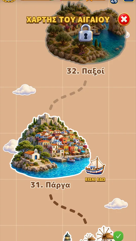 Ο τροχός στον Όλυμπο
